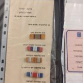 שירות מילואים
