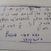 מנחם נולד